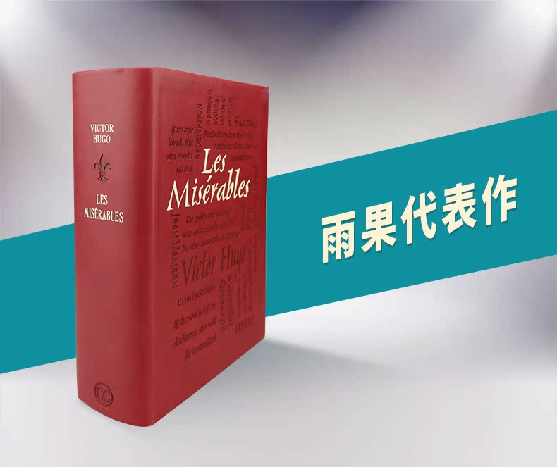 ables 悲惨世界英文原版文学书籍 雨果代表作
