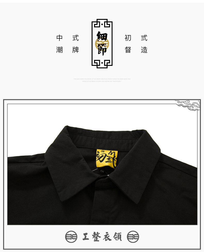 Xuân xuân 2019 xuân hè mới nguyên bản thương hiệu thủy triều Trung Quốc phong cách Trung Quốc đôi tay dài đầy đủ áo sơ mi tay áo bình thường - Cao bồi quần nam