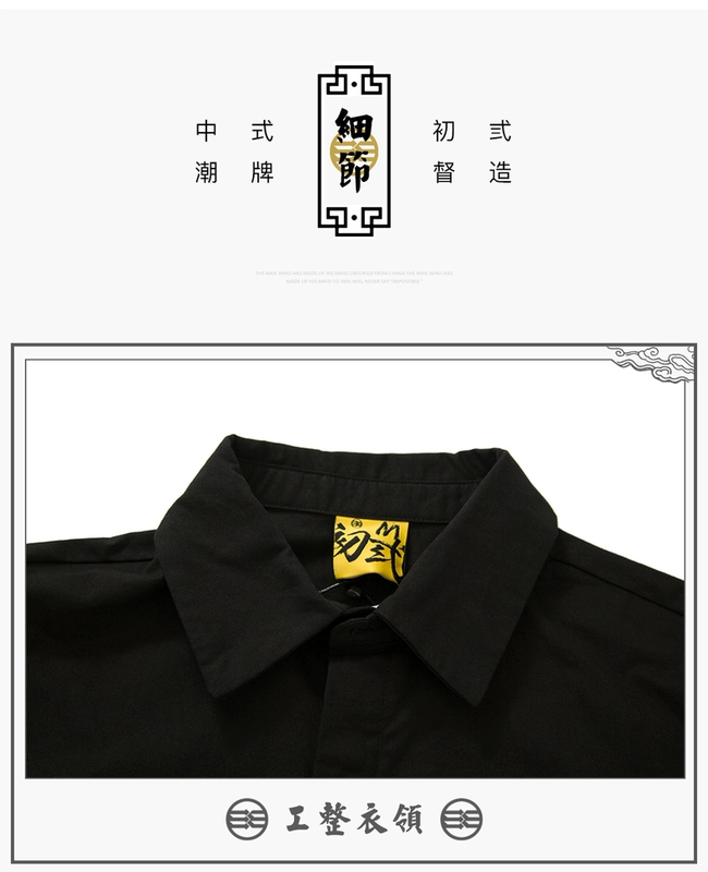 Xuân xuân 2019 xuân hè mới nguyên bản thương hiệu thủy triều Trung Quốc phong cách Trung Quốc đôi tay dài đầy đủ áo sơ mi tay áo bình thường - Cao bồi