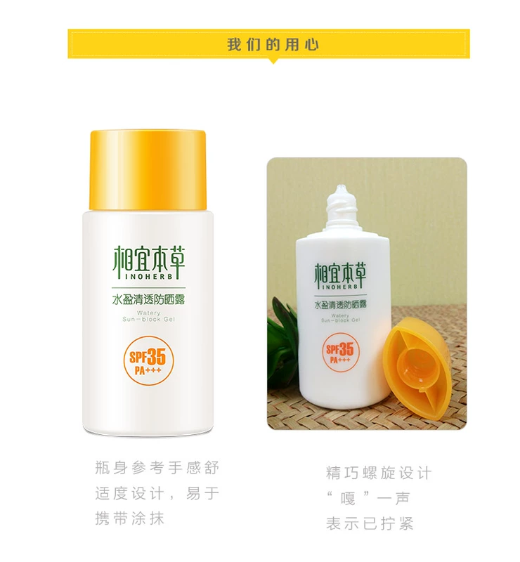 Thích hợp nước thảo dược chống nắng rõ ràng kem chống nắng SPF35 ngoài trời nam và nữ cách ly kem chống nắng kem dưỡng ẩm