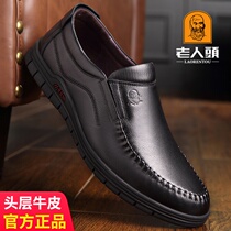 Old mans head mens shoes 2021 autumn new mens business casual leather shoes leather soft sole breathable middle-aged dad shoes