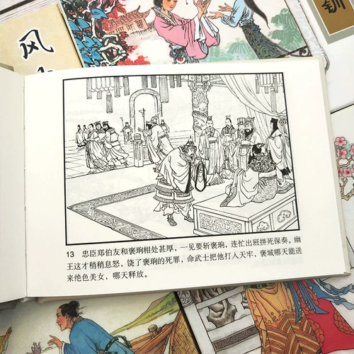 Классические традиционные комические картины Выбор древней легенды Сегодняшний шестой сериал в твердом переплете всех -восьми карманов Бена Книга Книга Книга Книга Бена