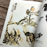 Китайская техника живописи цветов и птиц Солнце Qifeng Цветочная и птицы