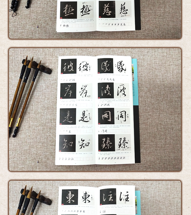 王羲之圣教序字字析 黄文新著 碑帖笔法临析毛笔书法临摹软笔笔法解析书法教程 天津人美