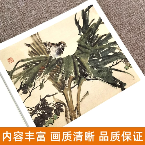 Da kaiben ren bo nian живопись 3 живопись 3 китайский высший художественный колледж тип преподавания Ren Bonian Free Hand Techniques Техника живописи Анализ Копируйте книги китайская коллекция живописи коллекции народные художественные издательство