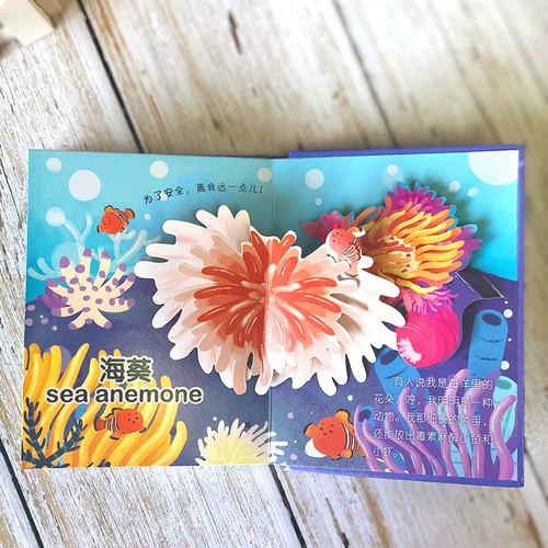 Познавательная интерактивная трехмерная флип-книга для детского сада, милая энциклопедия, 0-2-3-5-7 лет, обучение