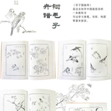 Подлинная горчичная садовая живопись Комплексные работы Четыре тома пейзажей и цветов, сливы, бамбуковые хризантемы персонажей, старая версия китайской живописи Chaoxun Lingben, Учебное пособие для взрослых китайских живописи, народное издательство