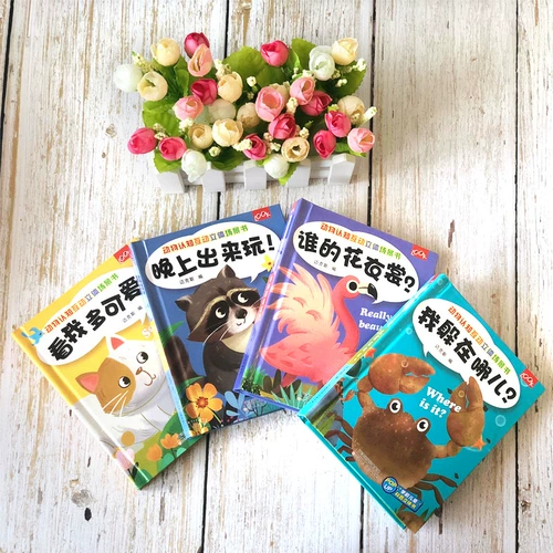 Познавательная интерактивная трехмерная флип-книга для детского сада, милая энциклопедия, 0-2-3-5-7 лет, обучение