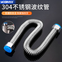 304 stainless steel corrugated hose metal encryption hose 4-point toilet water heater inlet pipe cold and hot household explosion-proof