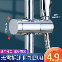 Punch-free shower base bracket lifting rod Universal Middle Fork adjustable fixed nozzle sliding sleeve shower accessories