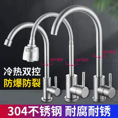 Kitchen wash basin single cold stainless steel sink vegetable sink hot and cold rotating faucet universal curved household faucet