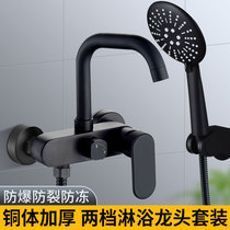 Shower faucet brass mixing valve hot and cold faucet household concealed two-in-one mixed bathtub bathroom shower set