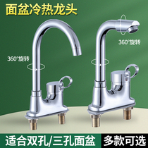 Full copper surface basin rotatable hot and cold tap two-in-one double triple hole Handwashing pool table basin bathroom teacher mixed water valve
