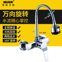 Kitchen sink sink Laundry sink Brass in-wall hot and cold water faucet Balcony double hole rotatable mixing valve