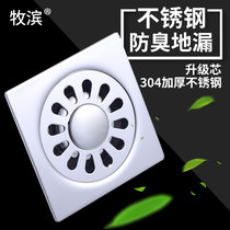 Sewage pipe stainless steel bathroom washing machine insect-proof ultra-thin floor drain large displacement floor drain cover deodorant floor drain