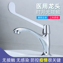 All copper long handle faucet elbow touch basin elbow touch Basin Medical Laboratory aseptic faucet