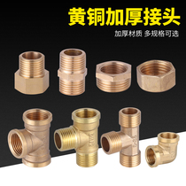 4 points full copper Inner double pair silk thickened full copper external wire tee internal and external wire tap accessories aluminium plastic pipe joint