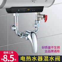 304 stainless steel electric water heater mixing valve open switch hot and cold U valve faucet shower universal accessories