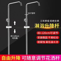 Stainless steel thickened shower bathroom with lifting shower hose nozzle fixed bracket top spray set accessories