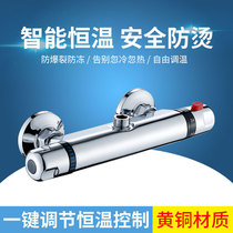 All copper solar concealed intelligent thermostatic valve bathroom hot and cold water faucet mixing valve water heater water temperature regulator