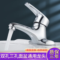 All copper household basin double hole hot and cold faucet bathroom toilet wash basin ceramic basin two hole mixing valve