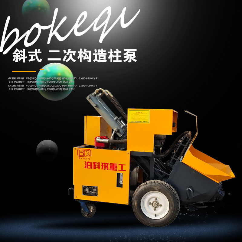 2021 new secondary structure transfer pump secondary construction column pump small concrete ground pump fine stone pump manufacturer-Taobao