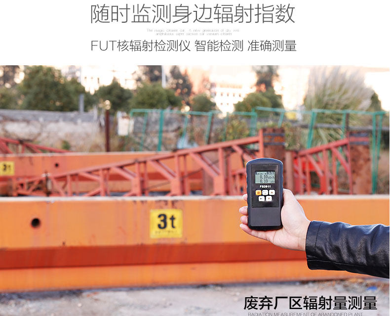 Детектор радиации None ETCR FS2011 XY