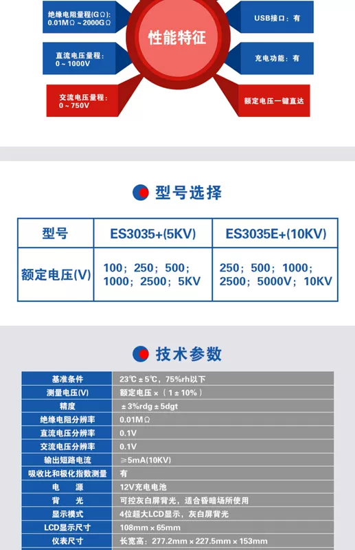 Máy đo điện trở cách điện cao áp Zhengneng ES3035E + megger ES3025 Máy đo điện trở cách điện cao áp