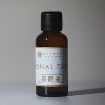 GAODING KIDNEY YANG OIL 50ML STRONG KIDNEY YANG SANDALWOOD SOAKING BASE OIL