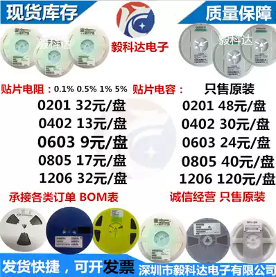 National giant low temperature drift patch 0402 0603 0805 1206 full series 0 1% 1‰ precision resistance