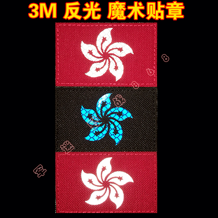 HK reflective Velcro chapter IR engraved 3M night reflective armband Helmet tactical chapter Chest sticker Backpack sticker customization