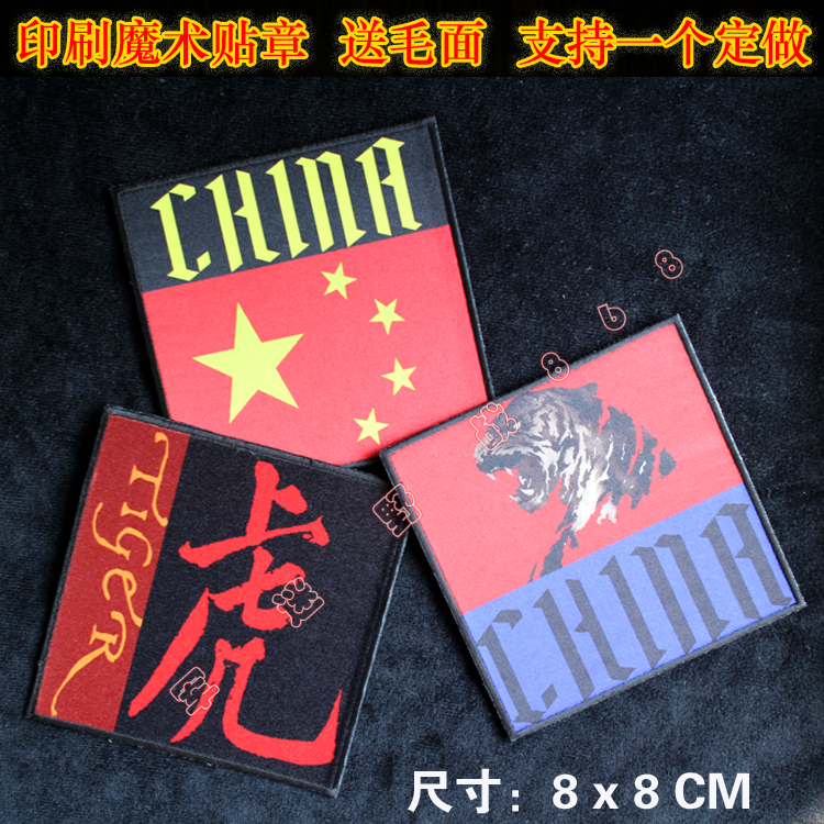 Chinese national flag tiger head arm badge printing magic patch octopus china flag shoulder bag patch badge custom tactical post