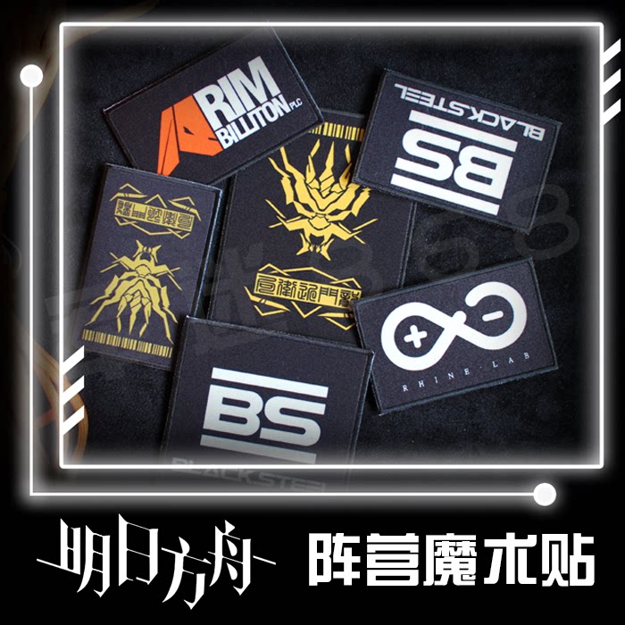 Tomorrow's Ark Rhode Island Rhine-black steel embroidery magic sticker Chapters Backpack Patch Cap Sticker Custom-Taobao