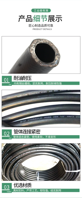 Ống dầu cao áp mịn chống cháy nổ nhiệt độ cao và áp suất cao ống xăng ống nước lắp ráp thủy lực dây thép bện ống cao su