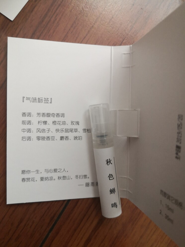 胭雨阁原创古风香水礼盒是正规品牌吗？使用后的效果如何_搜券