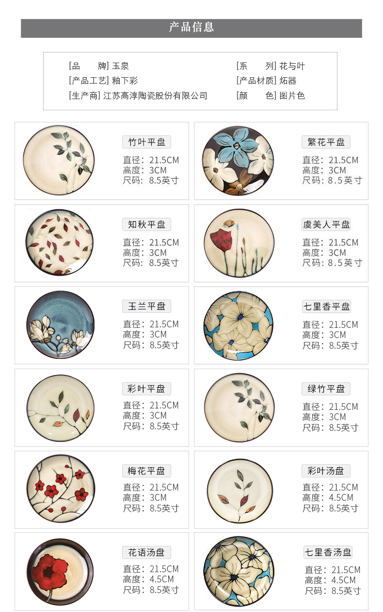 Yuquan creative hand - made ceramic dish dish dish soup plate flat small household fresh breakfast food dish dish fish dish