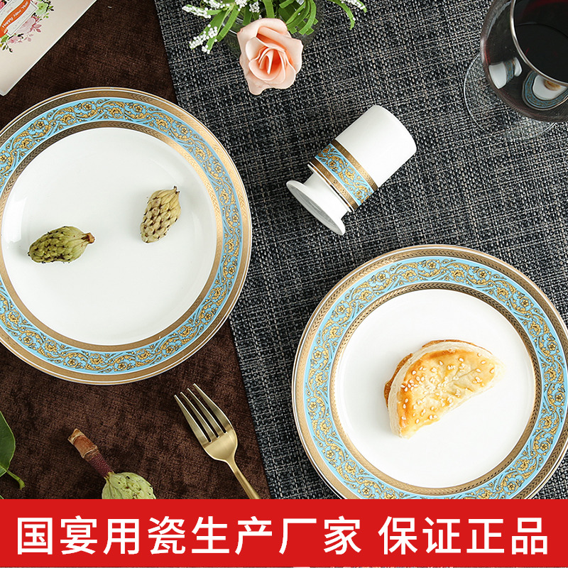 Gaochun ipads porcelain tableware suit 22 head rice dishes kitchen ceramic plate