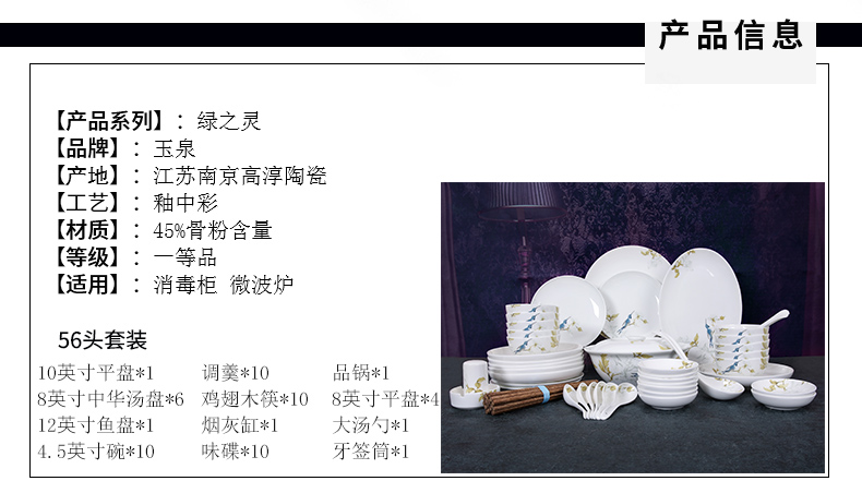 The spirit of "yuquan" green Chinese ipads porcelain tableware suit ceramic home dishes suit six