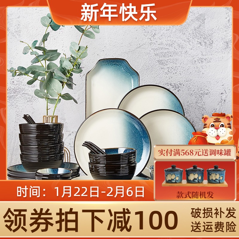 Yuquan Chinese-style dishes set home Japanese kiln glazed dishes dishes dishes chopsticks ceramic tableware creative light luxury Nordic