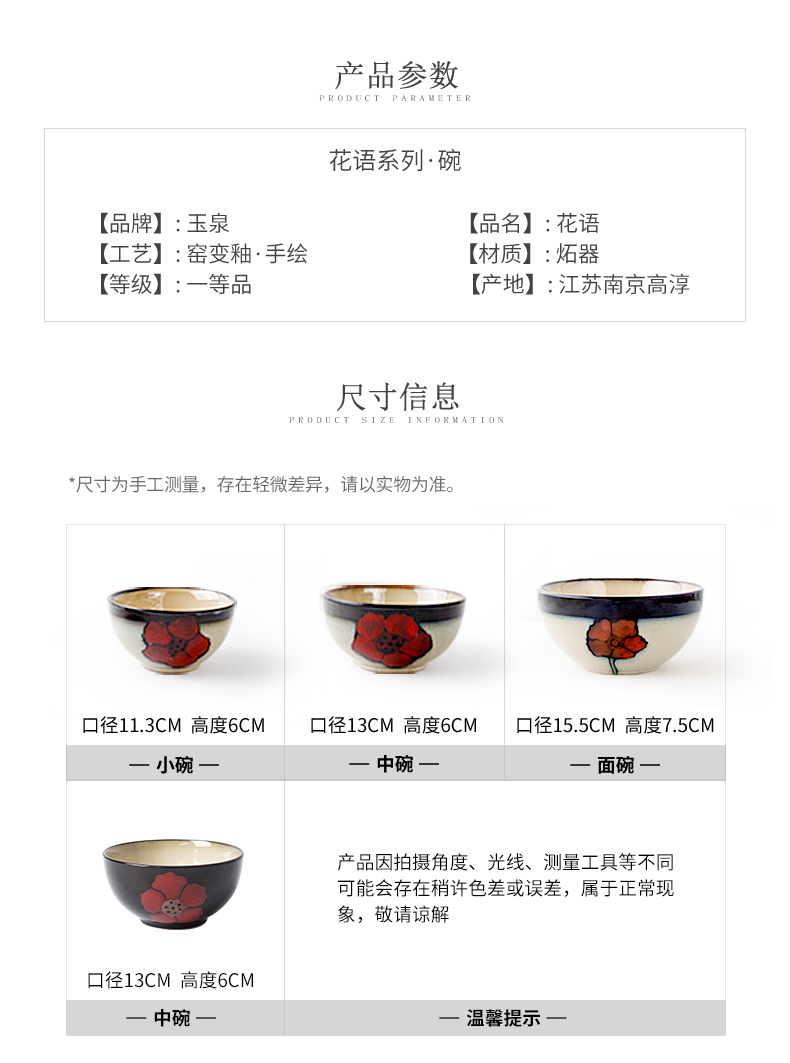 Says creative ceramic rice bowl yuquan 】 【 Japanese dishes and cutlery set big rainbow such as bowl soup bowl
