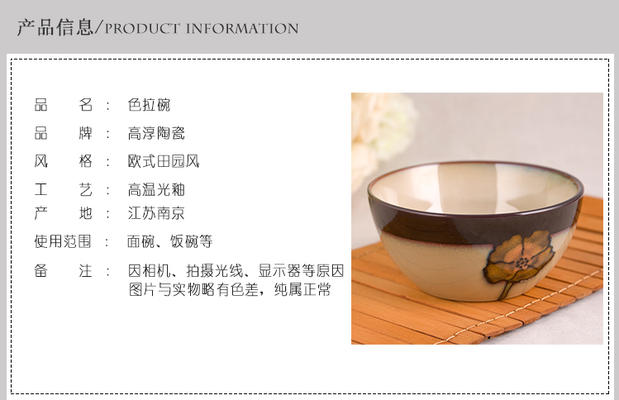 Flowers yuquan 】 【 's note series stoneware ceramic bowl of rice bowls salad bowl 6 inches