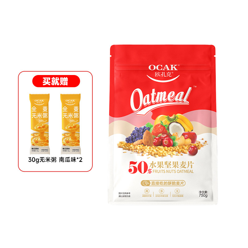 750克欧扎克50%水果坚果麦片+30克欧扎克全麦无米粥南瓜原味*2
