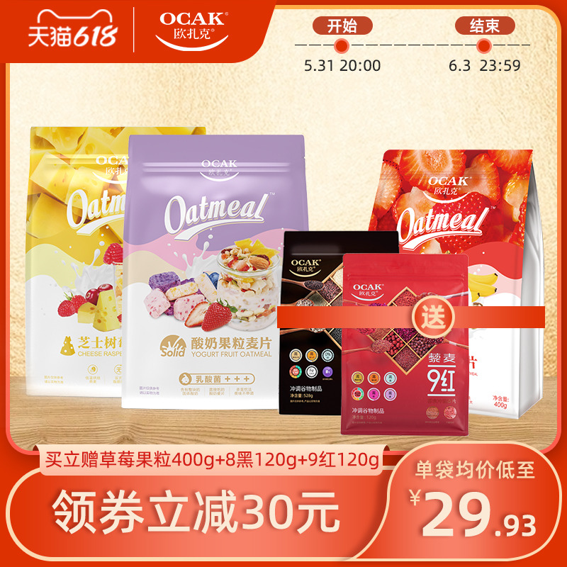 (Shaw in the same section) L' Oszac crisp cereal with breakfast yogurt fruit grain substitute full-belly oatmeal 800g