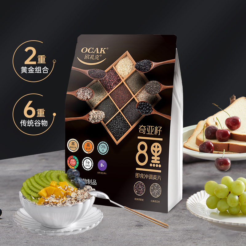 欧扎克 奇亚籽8黑 即食混合燕麦片 528g 天猫优惠券折后¥22.8包邮(¥47.8-25)藜麦9红可选 欧扎克 奇亚籽8黑 即食混合燕麦片 528g 天猫优惠券折后¥22.8包邮(¥47.8-25)藜麦9红可选