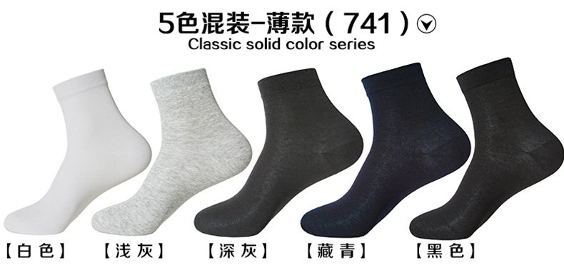 Chaussettes - collants N506X21741 - Ref 779597 Image 15
