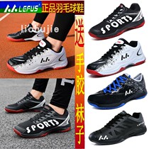 2021 new badminton shoes mens Lee Chong Wei sneakers Lin Dan professional yy training shoes non-slip womens shoes
