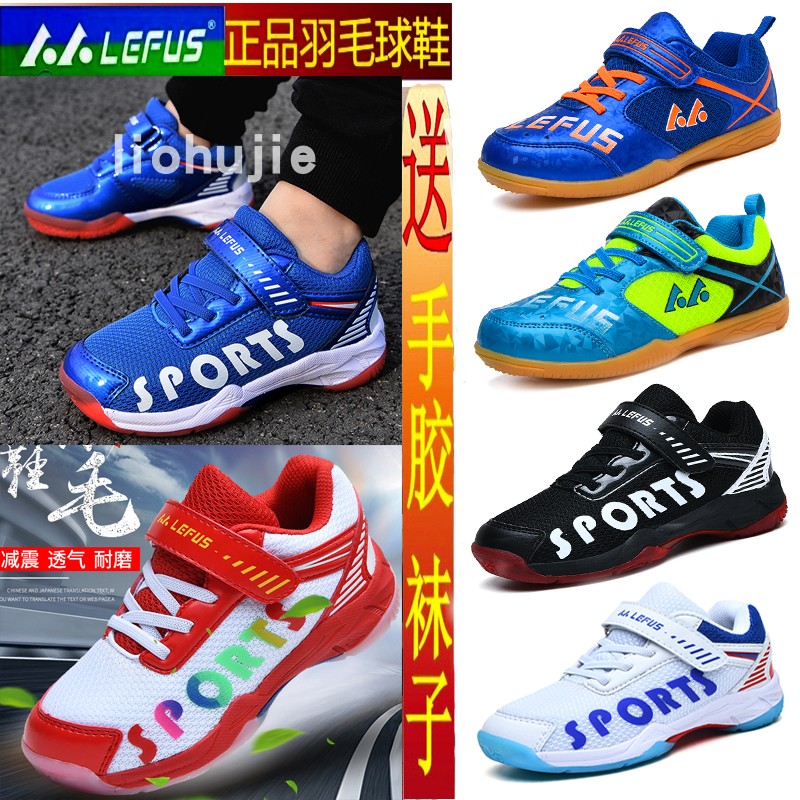 Special offer children's badminton shoes boys and girls shoes non-slip wear-resistant professional training shoes Velcro free lace-up sports shoes