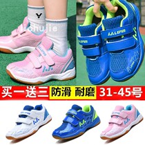 Badminton shoes boys boys and girls Velcro non-slip training shoes womens primary school girls tennis shoes wear-resistant