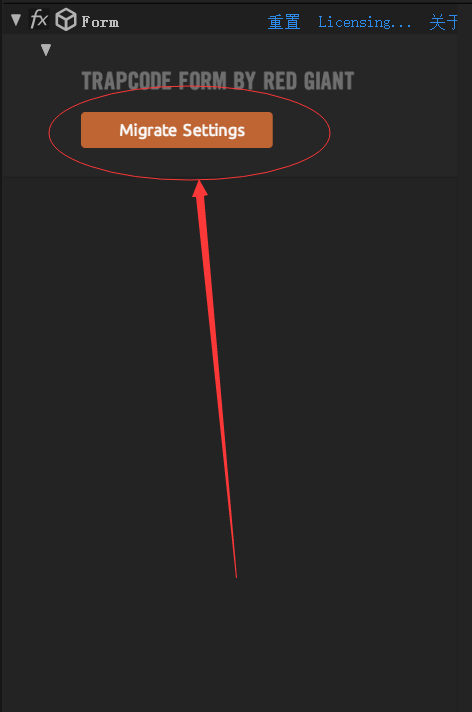 AE疑难解答：打开模板提示“Migrate Settings”Form Settings Migration Required