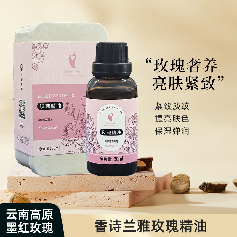 Yunnan Xiangshilan Ya Rose Essential Oil Pure Plant Hydrating and Moisturizing Brightening Skin Facial Massage Aromatherapy Yunnan Xiangshilan Ya Rose Essential Oil Pure Plant Hydrating and Moisturizing Brightening Skin Facial Massage Aromatherapy